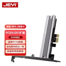 PCIE x1轉NVME擴充卡小插槽M2 NVME轉接卡PCI-E M.2固態硬盤MKEY 歷史價格詳細信息