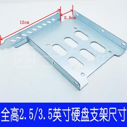 PCI位2.5寸3.5寸硬盤擴充架桌機伺服器機箱SSD固態支架硬盤托架 歷史價格詳細信息