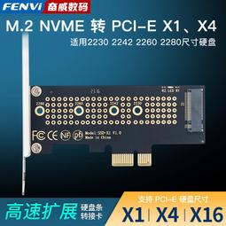 SSD硬盤M.2 NVME轉接PCIE PCI-E3.0 4.0 1X 4X8X 16X高速擴充轉換 歷史價格詳細信息