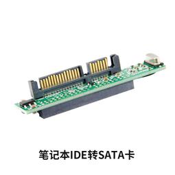 硬盤轉接卡筆電轉臺式 IDE轉接卡小轉大 2.5寸轉3.5寸IDE轉接卡 歷史價格詳細信息