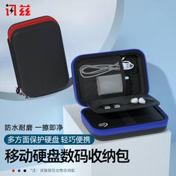 傳輸線收納包 線材收納包 充電線 充電器 電源線 收納包 歷史價格詳細信息