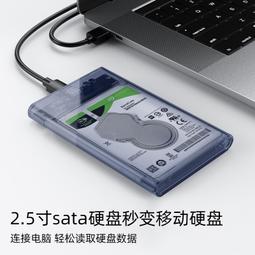2.5寸移動透明硬盤盒外接機械sata固態ssd筆電電腦臺式轉usb3.0硬盤盒Type-C筆電臺式3.1接口機械硬盤 歷史價格詳細信息