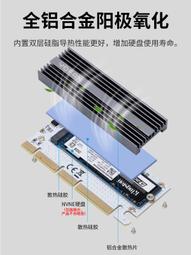 M2固態硬盤NVME轉PCIE轉接卡X4接口M.2轉換PCI-E全速支持系統盤 歷史價格詳細信息
