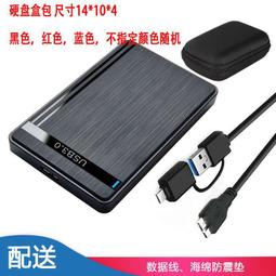 移動硬盤盒2.5寸SATA接口轉USB3.1硬盤盒子Type-C口  Micro-B3.0 歷史價格詳細信息