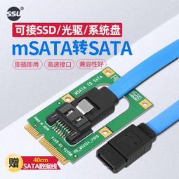 mSATA轉SATA轉接卡 主板msata轉7PIN SATA SSD固態硬盤轉接卡（量大從優） 歷史價格詳細信息