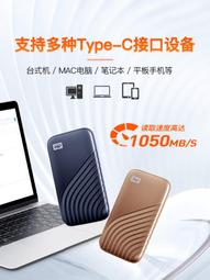 WD西部數據移動硬盤4t電腦手機外接外置高速存儲原裝type-c轉接口 歷史價格詳細信息