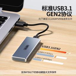 M2固態移動硬盤盒內置散熱風扇9210B芯片NVME雙協議USB3.1轉Typec 歷史價格詳細信息