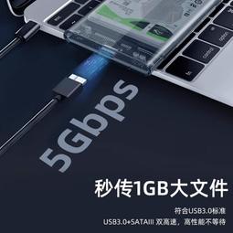 2.5寸移動透明硬盤盒外接機械sata固態ssd筆電電腦臺式轉usb3.0硬盤盒Type-C筆電臺式3.1接口機械硬盤 歷史價格詳細信息