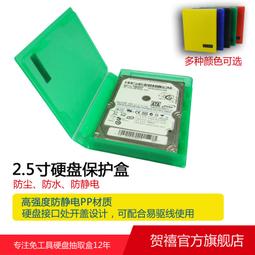 25寸移動硬盤保護套收納包西數防震抗摔包希捷東芝聯想wd西部數據抗壓盒英寸適用于新元素SE隨行款數碼袋 歷史價格詳細信息