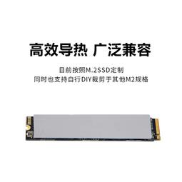 SSD導熱片 喬思伯 M.2 SSD 2280 散熱器 m.2 NVME 固態硬碟散熱片 全鋁陽極處理 硬碟散熱片 歷史價格詳細信息