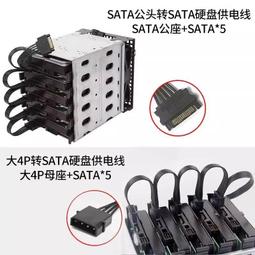 SATA一分三 SATA硬碟延長線 SATA加長線一直一彎 硬碟電源線 45公分 5公分上往下 歷史價格詳細信息