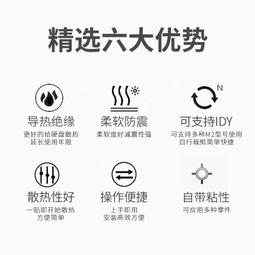 M2固態硬盤散熱貼片M.2導熱硅膠片NVME2280硅脂墊記憶體SSD導熱墊 歷史價格詳細信息