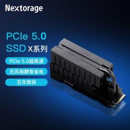 【自營】Nextorage索尼PS5專用固態硬盤2T 1T主機存儲擴充SSD 4.0 歷史價格詳細信息