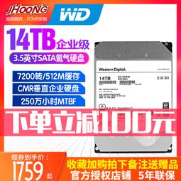 WD/西部數據 WUH721816ALE6L4 HC550企業級氦氣硬碟16TB 16T SATA 歷史價格詳細信息