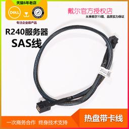 882WV DELL 戴爾 R240 R340 3.5寸4盤 PCIE陣列卡 大卡 數據線 歷史價格詳細信息
