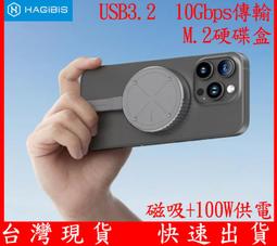 海備思2230硬盤盒M2移動固態nvme磁吸MagSafe適用蘋果iphone15pro 歷史價格詳細信息