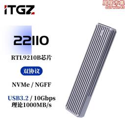 ITGZ RTL9210B NVME/NGFF雙協議  M.2移動硬盤盒內置渦輪風扇散熱 歷史價格詳細信息