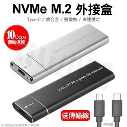M.2 NVME PCI-E SSD轉USB 3.1固態硬盤盒直插NVME硬盤盒typec 歷史價格詳細信息