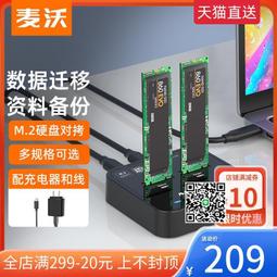 麥沃usb4硬盤盒全鋁外置兼容雷電4固態讀寫M.2 NVMe適用Type-c口 歷史價格詳細信息