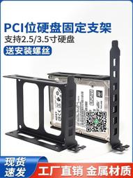 機械硬盤支架臺式電腦機箱2盤位擴充支架3.5寸硬盤位擴充托架全新 歷史價格詳細信息