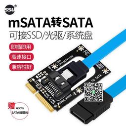 mSATA轉SATA轉接卡 主板msata轉7PIN SATA SSD固態硬盤轉接卡（量大從優） 歷史價格詳細信息