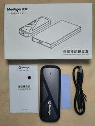 迷虎M.2固態硬盤盒NVMe/NGFF雙協議外接USB3.2鋁合金移動硬盤盒 歷史價格詳細信息