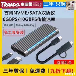 M.2 NVME PCI-E SSD轉USB 3.1固態硬盤盒直插NVME硬盤盒typec 歷史價格詳細信息