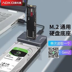 AOKO奧科美 易驅線sata轉usb3.0/3.1帶電源Type-c 機械硬盤轉接線 歷史價格詳細信息