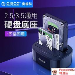 ORICO 移動硬盤座盒2.5/3.5寸usb3.0高速sata 硬碟座立式散熱即插即拔支持超過8T 快速傳輸  621 歷史價格詳細信息