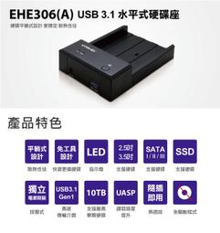 Uptech 登昌恆 EHE306 USB 3.1 水平式硬碟座 紐頓e世界 歷史價格詳細信息