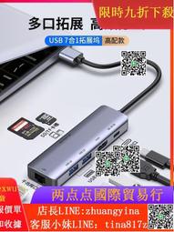 usb擴展器3.0外接適用筆記本電腦多接口轉換usb轉接頭t 歷史價格詳細信息
