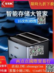 高速USB3.0硬盤底座2.5寸3.5寸SATA串口硬盤盒移動硬盤外接盒 歷史價格詳細信息