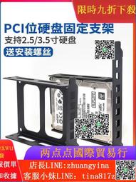 機械硬盤支架臺式電腦機箱2盤位擴充支架3.5寸硬盤位擴充托架全新 歷史價格詳細信息
