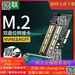 綠聯pcie轉m2擴充卡nvme固態硬盤盒m.2轉接卡多盤位x4/16臺式電腦 歷史價格詳細信息