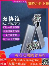 移動硬盤盒子usb3.1外接2.5英寸sata筆電ssd固態機械typec通用 歷史價格詳細信息