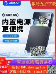 ORICO奧睿科移動硬盤外接器3.5寸硬盤讀取器式外接機械底座 歷史價格詳細信息