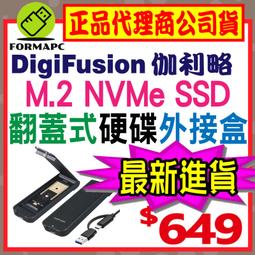 【伽利略】M2NVU33 USB3.2 M.2雙規硬碟座 附C+A傳輸線『高雄程傑電腦』 歷史價格詳細信息