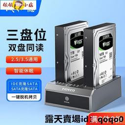 硬盤外接盒 移動硬盤盒 固態硬盤盒 麥沃硬盤盒四盤位2.5/3.5寸固態機械硬盤外接盒讀取底座 歷史價格詳細信息