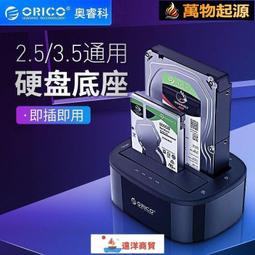 優選USB3.0硬盤座全金屬多功能移動硬盤盒2.53.5硬盤座 歷史價格詳細信息