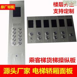 電梯轎廂貼紙一梯一戶內部翻新高端入戶改色裝飾輕奢不鏽鋼保護膜 歷史價格詳細信息