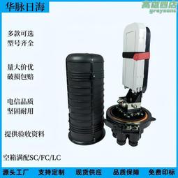 帽立式光纜96芯144芯288芯接頭盒1進4出熱縮密封IP68電信級 歷史價格詳細信息