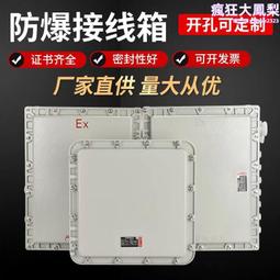 防爆接線箱 方形鋁合金一進六出端子箱 下進下出接線端子箱 歷史價格詳細信息