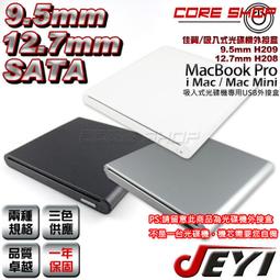 ☆酷銳科技☆JEYI佳翼 9.5mm SATA 聯想 ideaPad 110-15ISK 專用款第二硬碟托架/J921s 歷史價格詳細信息