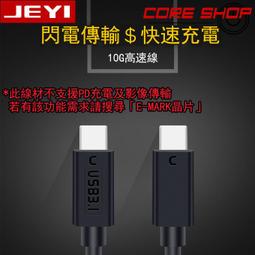 ☆酷銳科技☆JEYI佳翼 USB 3.0 高速方口傳輸線/Type A To Type B/外接盒/印表機/HUB/1米 歷史價格詳細信息