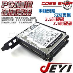 ☆酷銳科技☆JEYI佳翼2.5吋SATA硬碟/SSD轉USB 3.0/3.1 JMS580 TYPE-C硬碟外接盒i95 歷史價格詳細信息