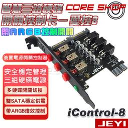 ☆酷銳科技☆佳翼 JEYI主機板 5V 3針 ARGB風扇一分三/1分3同步延長線轉接線HUB集線器ARGB-HUB13 歷史價格詳細信息