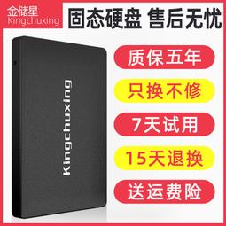 金儲星SSD固態硬盤256g240桌機筆電電腦固態盤2.5寸SATA接口 歷史價格詳細信息