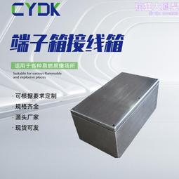 防爆接線箱 方形鋁合金一進六出端子箱 下進下出接線端子箱 歷史價格詳細信息
