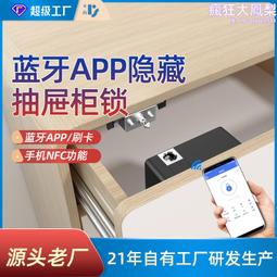 免開孔隱形抽屜鎖  智能暗鎖 桑拿更衣櫃鎖電子智能刷卡櫃門鎖 歷史價格詳細信息