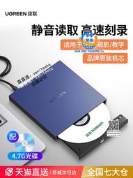 綠聯光驅位硬盤托架筆電SATA3接口通用2.5英寸機械支架SSD固態 歷史價格詳細信息